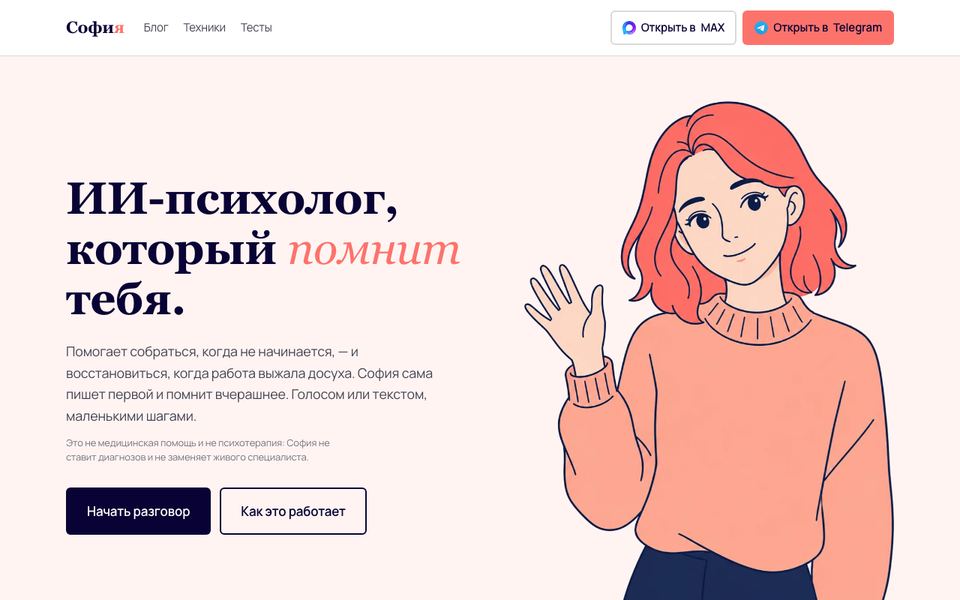 София — главная страница